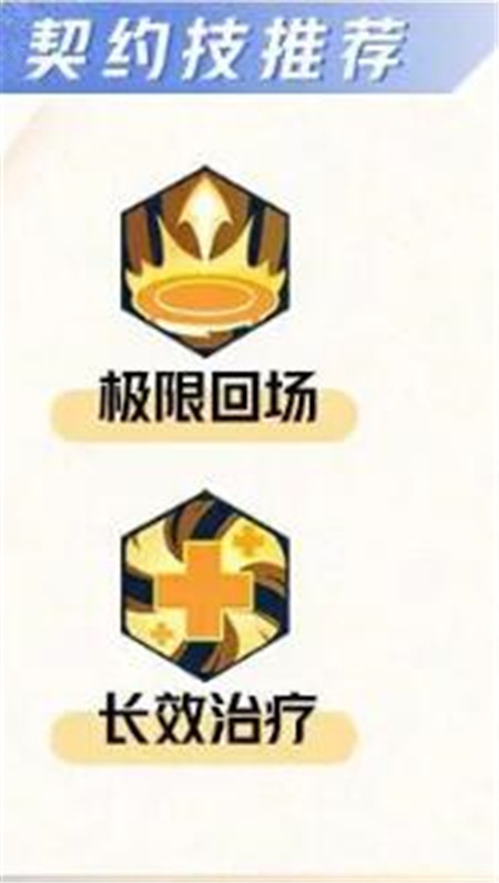 星之破晓澜铭文连招及契约技怎么搭配