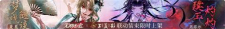 无期迷途彩绘戏影联动活动怎么玩