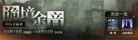 无期迷途彩绘戏影联动活动怎么玩