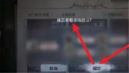 第五人格回放录像怎么看