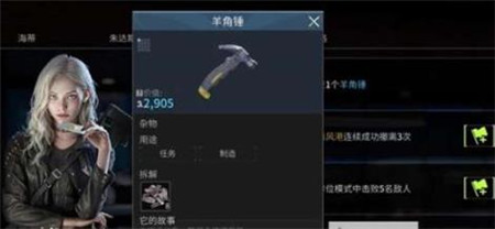 萤火突击羊角锤怎么获得