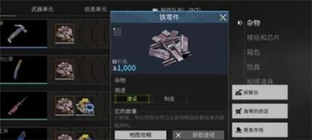 萤火突击羊角锤怎么获得