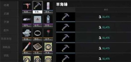 萤火突击羊角锤怎么获得