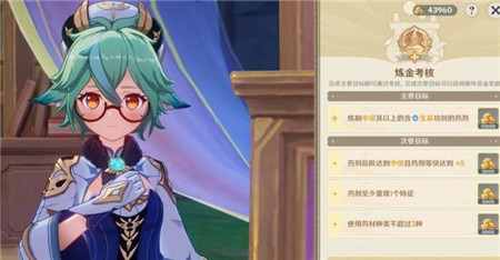 原神4.5炼药活动怎么玩