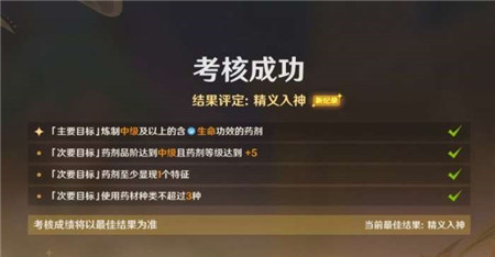 原神4.5炼药活动怎么玩