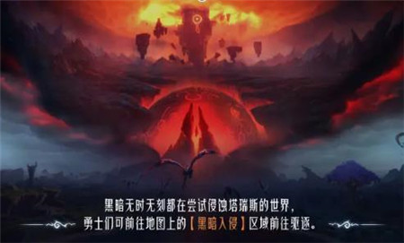 塔瑞斯世界前夕终测第三日怎么玩