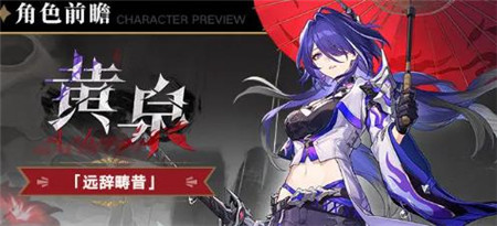 崩坏星穹铁道黄泉技能怎么样