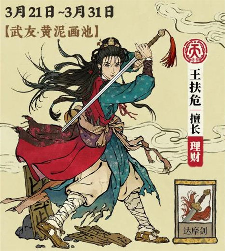 江南百景图春润原野夜风吟活动有哪些