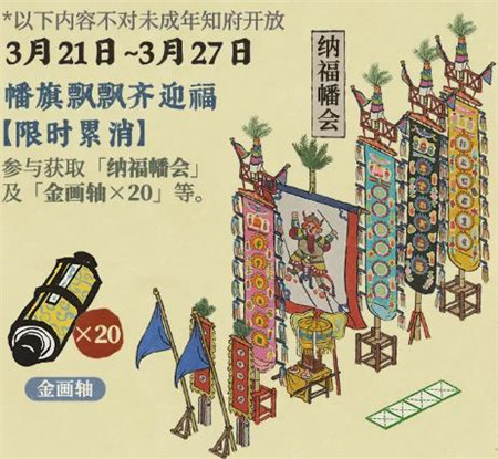 江南百景图春润原野夜风吟活动有哪些