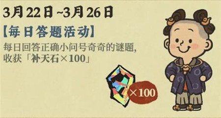 江南百景图春润原野夜风吟活动有哪些