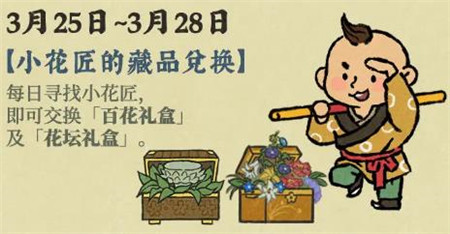江南百景图春润原野夜风吟活动有哪些