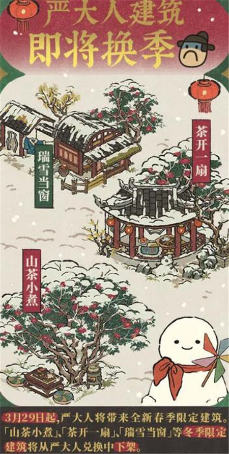 江南百景图春润原野夜风吟活动有哪些