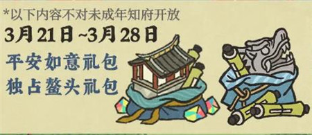 江南百景图春润原野夜风吟活动有哪些