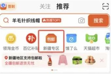 淘宝开启新疆包邮计划是真的吗