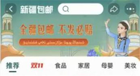 淘宝开启新疆包邮计划是真的吗