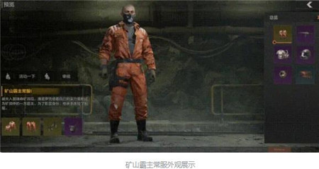 暗区突围博雷罗同款外观怎么样
