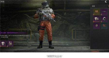 暗区突围博雷罗同款外观怎么样