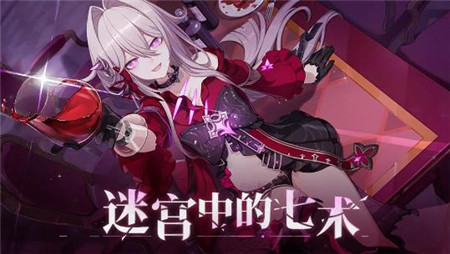 崩坏3V7.4狂宴邀约新版本前瞻内容是什么