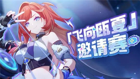 崩坏3V7.4狂宴邀约新版本前瞻内容是什么