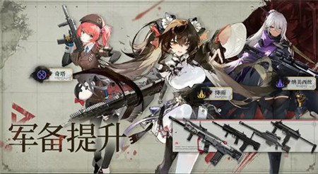 少女前线2追放循迹追演前瞻内容是什么