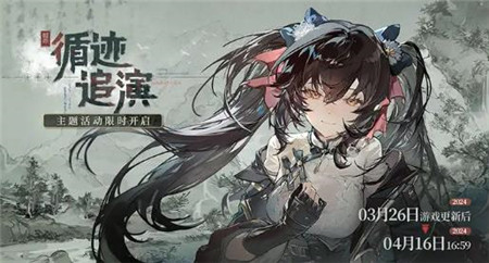 少女前线2追放循迹追演前瞻内容是什么