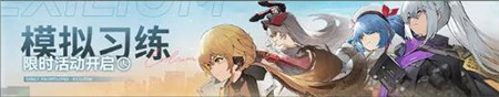 少女前线2追放循迹追演前瞻内容是什么