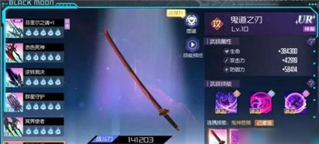 黑月手游武器怎么选择
