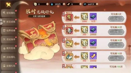 最强祖师怎么白嫖100抽