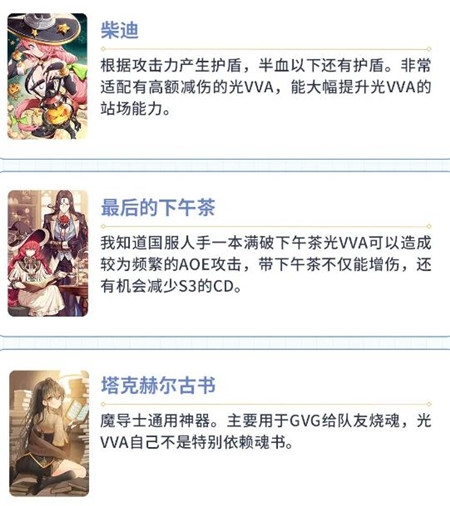 第七史诗森之贤者薇薇安怎么样