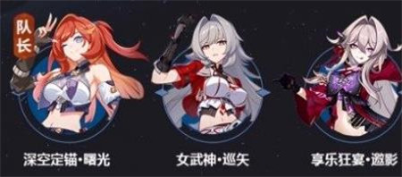 崩坏3享乐狂宴邀影阵容怎么搭配