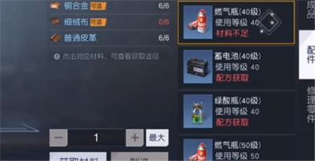 黎明觉醒生机燃气瓶怎么使用