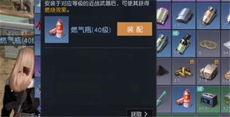 黎明觉醒生机燃气瓶怎么使用
