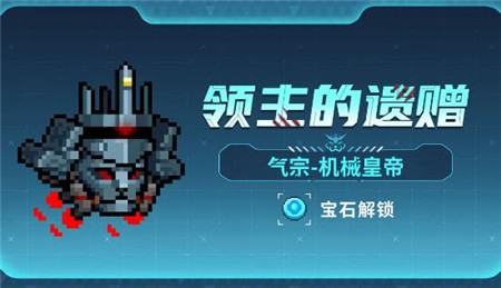 元气骑士6.1.0更新预告05期新皮肤怎么样
