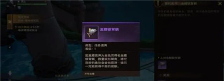 塔瑞斯世界金鳍银背鲷钥匙怎么获取