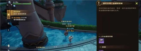 塔瑞斯世界金鳍银背鲷钥匙怎么获取