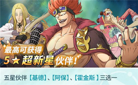 航海王梦想指针预抽卡活动怎么玩