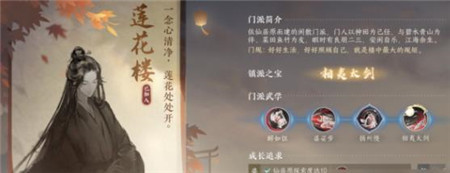 逆水寒手游追忆刎颈怎么获取
