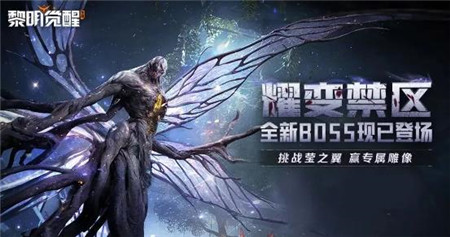 黎明觉醒生机破晓嘉年华内容有什么