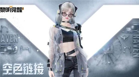 黎明觉醒生机破晓嘉年华内容有什么