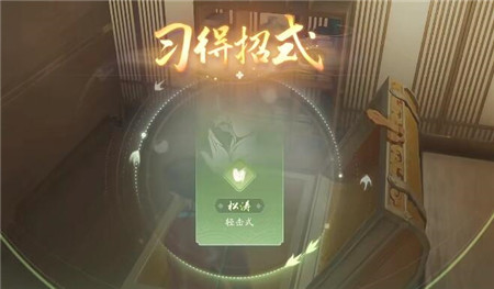 射雕隐藏技能怎么获取