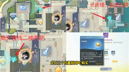 射雕隐藏技能怎么获取