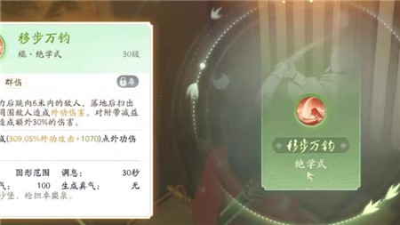 射雕隐藏技能怎么获取