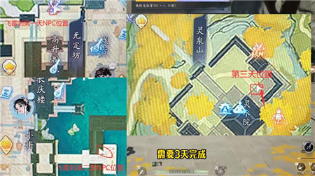 射雕隐藏技能怎么获取