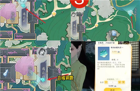 射雕隐藏技能怎么获取