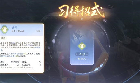 射雕隐藏技能怎么获取