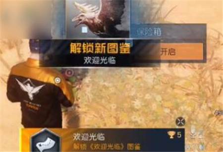 黎明觉醒欢迎光临藏宝图位置在哪