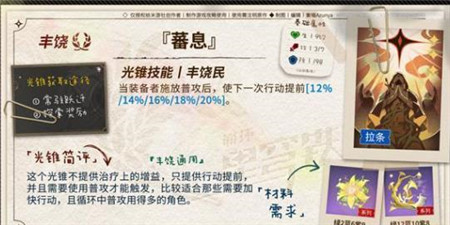 崩坏星穹铁道加拉赫光锥怎么选择