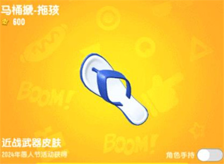 香肠派对愚人节福利活动有那些