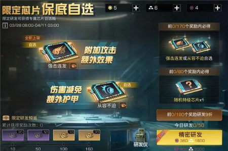 明日之后全新芯片强击连发怎么样