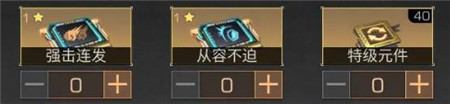 明日之后全新芯片强击连发怎么样